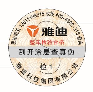 佛山防偽標(biāo)簽印刷公司，佛山防偽標(biāo)簽印刷廠哪個(gè)好？