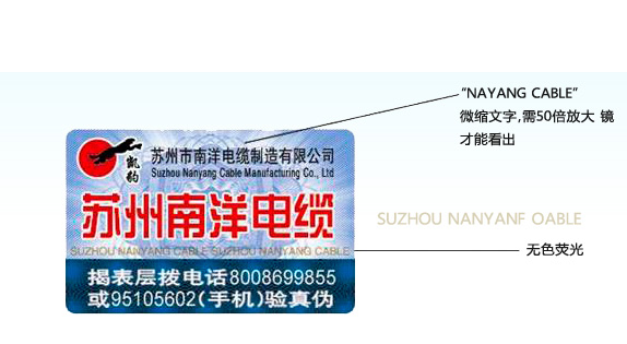 商品防偽標(biāo)簽印刷制作詳解，讓你的產(chǎn)品更具市場競爭力！