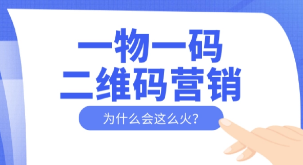 什么樣的企業(yè)適合定制防偽標簽？注重品牌保護的企業(yè)！