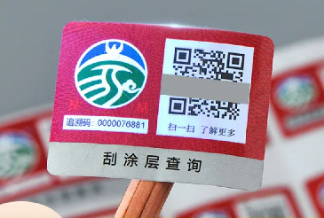 怎么做防偽白哦前有效？印刷防偽標(biāo)簽這些方法值得一試！