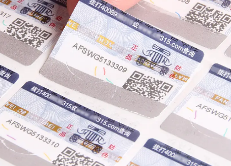防偽標(biāo)簽印刷廠家，深入解析防偽標(biāo)簽的制作與防偽效果