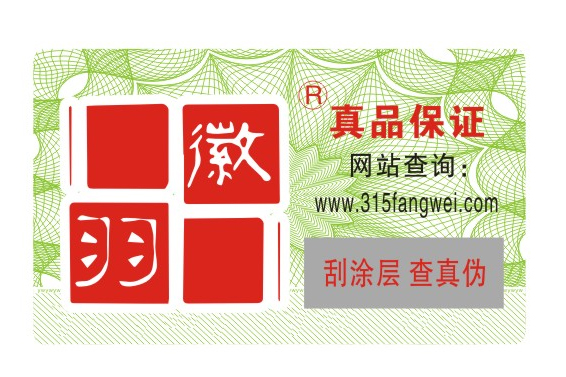 條碼防偽標簽技術(shù)深入探究-赤坤防偽公司
