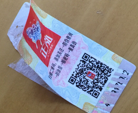 汽配產(chǎn)品防偽標簽，市面上的假貨就減少了-北京赤坤防偽標簽印刷廠家